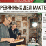 Читайте в свежем выпуске еженедельника «Частный Интерес» - Частный Интерес