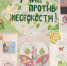 Декада против жестокого обращения с детьми и суицида «Мир без жестокости» на Чайковской территории - Чайковский городской округ