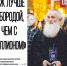 Читайте в свежем выпуске еженедельника «Частный Интерес» - Частный Интерес