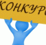Краевой конкурс "Предприниматель года-2017" - Администрация Чайковского