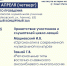 Приглашаем на искусствоведческую встречу - Администрация Чайковского