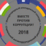 Молодежь приглашают к участию в конкурсе «Вместе против коррупции!» - Администрация Чайковского