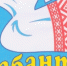 Приглашаем на Сабантуй! - Администрация Чайковского