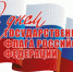 С Днем государственного флага России! - Администрация Чайковского