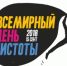 Приглашаем на субботник! - Администрация Чайковского