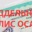 По требованию Чайковской прокуратуры заблокированы сайты о продаже поддельных полисов ОСАГО - Чайковский городской округ