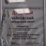 Чайковский – лидер Прикамья  по реализации программы «Комфортная городская среда» - Чайковский городской округ