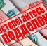 Уважаемые жители! Будьте осторожны и внимательны при денежных расчетах! - Чайковский городской округ