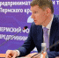 Уважаемые предприниматели, руководители организаций и предприятий Пермского края! - Чайковский городской округ