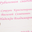 В Чайковском ЗАГС отпраздновали рубиновую свадьбу - Чайковский городской округ