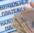 С 1 мая в Чайковском начинает действовать новый тариф на содержание жилья - Чайковский городской округ