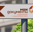 В МФЦ с 1 июня начнут принимать заявления по изменению данных и перерасчетам по вывозу ТКО - Чайковский городской округ
