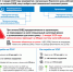 tax-system-changes_leaflet_a4.jpg - Чайковский городской округ