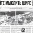 Новая детская поликлиника: давайте мыслить шире - Частный Интерес