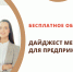 Дайджест обучающих мероприятий от центра поддержки предпринимательства «Мой бизнес» на 8 - 11 сентября 2020 года - Чайковский городской округ