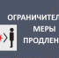 ковид.jpg - Чайковский городской округ