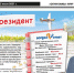 «Наш» президент - Газета Огни Камы