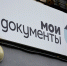 МФЦ помогут предпринимателям получить лицензии на автобусные перевозки - Chaikovskie.Ru