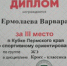 Студентка ЧГАФКиС Ермолаева Варвара третья в Кубке Пермского края по спортивному ориентированию - ЧГАФКиС