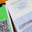 QR-код по ошибке - Chaikovskie.Ru