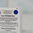 В Пермский край поступило свыше 66 тысяч комплектов вакцины «ГамКовидВак» - Газета Огни Камы