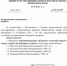Присвоение спортивного разряда «Кандидат в мастера спорта» - ЧГАФКиС