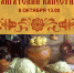 Сайгатский капустник - Историко-художественный музей
