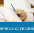 Чайковцев приглашают на публичные слушания по бюджету - Chaikovskie.Ru