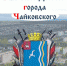 Новинки электронного фонда ЦБС - Чайковская ЦБС