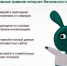 Безопасное поведение в интернете - Музыкальное училище