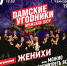 Дворец культуры приглашает - Chaikovskie.Ru