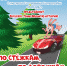 Дворец культуры приглашает - Chaikovskie.Ru
