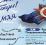 Марковский пройдёт «Дорогой памяти» - Chaikovskie.Ru