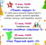 Центральная детская библиотека приглашает на субботние мероприятия - Chaikovskie.Ru
