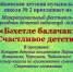 Приходите в парк на детский Сабантуй! - Chaikovskie.Ru