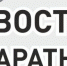 Новости с аппаратного - Газета Огни Камы