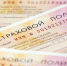 Полис ОСАГО может стать необязательным - Chaikovskie.Ru