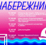 В субботу чайковцев приглашают на «Набережник» - Chaikovskie.Ru