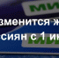 Какие изменения в законодательстве ожидают россиян в июле - Chaikovskie.Ru
