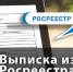 Как быстро и бесплатно получить сведения из ЕГРН - Газета Огни Камы