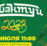 Добро пожаловать на Сабантуй! - Chaikovskie.Ru