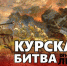 На Огненной дуге - Газета Огни Камы