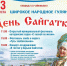Чайковцев приглашают на День Сайгатки - Chaikovskie.Ru