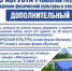 Дополнительный прием - ЧГАФКиС