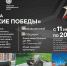 Приглашаем принять участие в мероприятии и посетить экспозицию в рамках патриотического фестиваля «Оружие Победы» - Чайковский городской округ