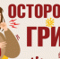 В ближайшее время в Пермском крае стартует прививочная кампания против гриппа - Газета Огни Камы