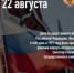 22 августа в России отмечается День Государственного флага Российской Федерации - ЧГАФКиС