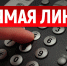 Жители Чайковскоо смогут задать вопросы о готовности учреждений к учебному году - Chaikovskie.Ru