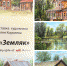 Выставка «Земляк» приехала в Уральское - Chaikovskie.Ru
