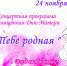 Тебе родная! - Chaikovskie.Ru